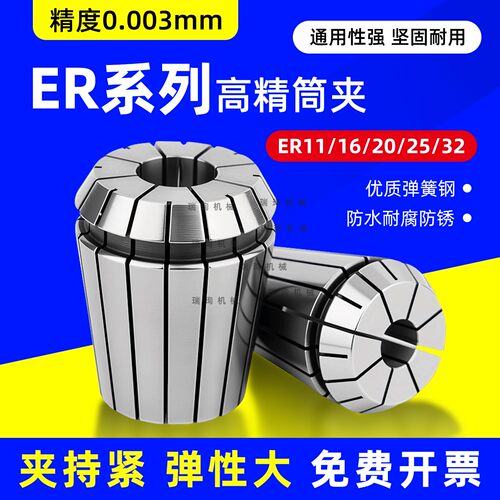 ER111620筒夹攻丝机多轴器夹头