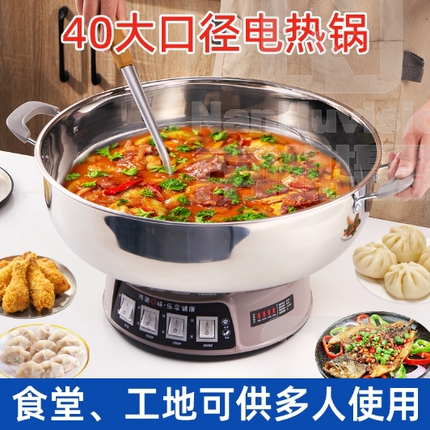 电热锅多功能型家用不锈钢电炒锅电饭锅插电一体电煮锅多用锅宿舍