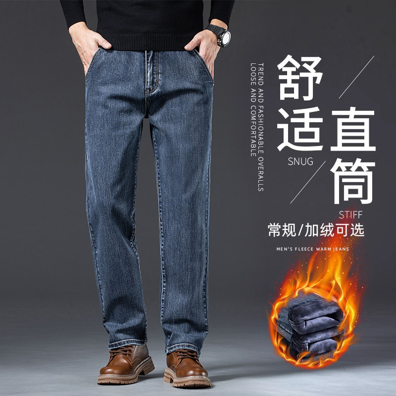 香港2025新款高端雅灰蓝牛仔裤男士宽松直筒百搭冬季加绒保暖长裤,男装,牛仔裤,淘宝优惠券,粉丝福利购,淘宝优惠卷