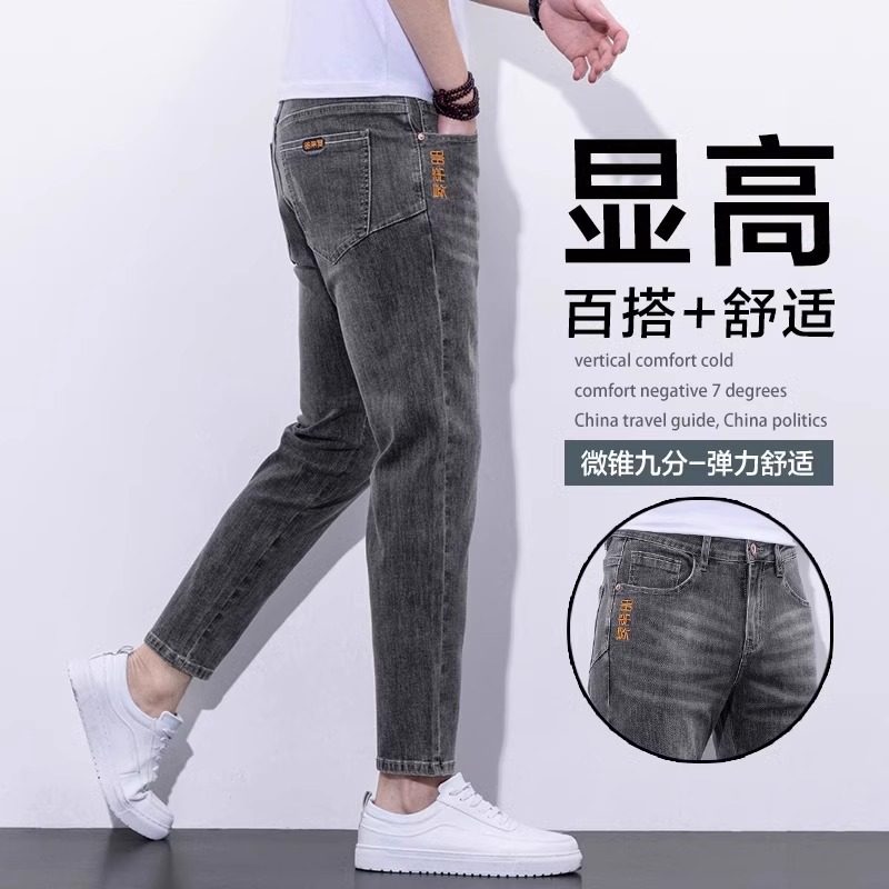 香港春季刺绣烟灰色九分牛仔裤男2025新款修身小脚潮流百搭9分裤