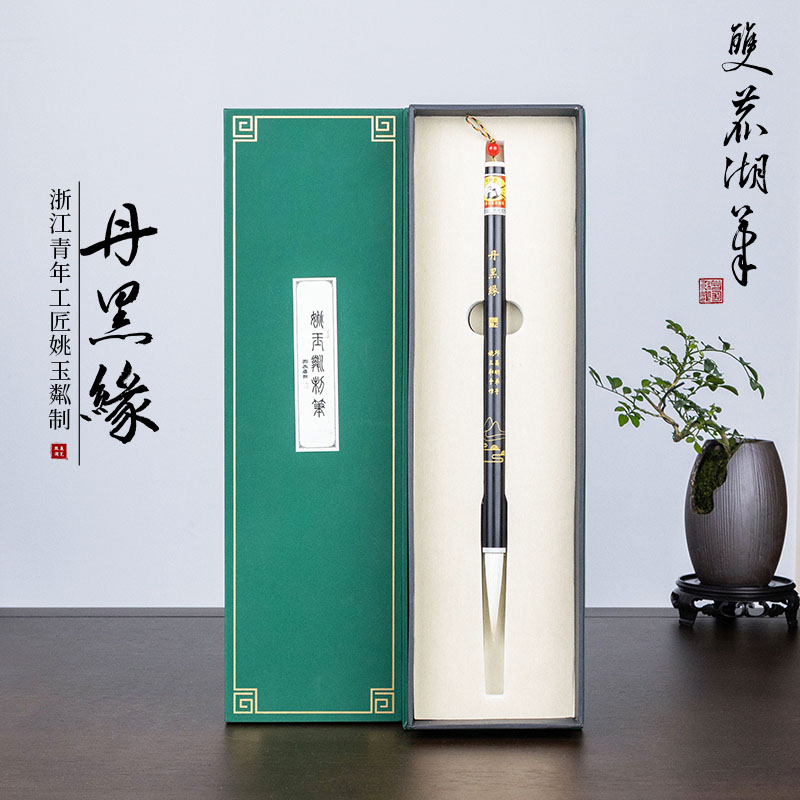 双鹿羊毫大师手作山水着色图片