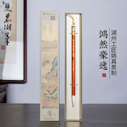 善琏湖笔羊毫大师制笔行书草书