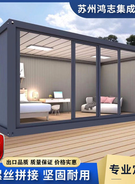 集装箱移动房办公室彩钢集成房屋住人简易自己组装可拆卸活动板房