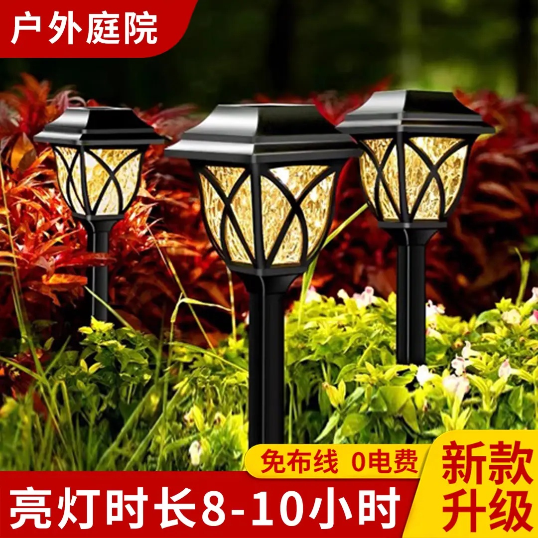 2025新款太阳能灯户外灯庭院草坪灯室外氛围装饰路灯小院改造用品