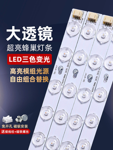 led三色灯条灯带超亮灯珠贴片改造灯板客厅替换光源吸顶灯灯芯盘