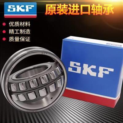 SKF轴承22218 22220 22222 22224 22226 22228CA CC E K W33 ZV4