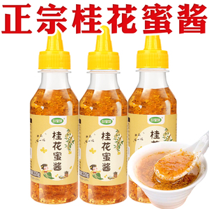 正宗桂花蜜酱旗舰店糖桂花酱蜂蜜香甜桂花酱商用家用品牌桂花酱