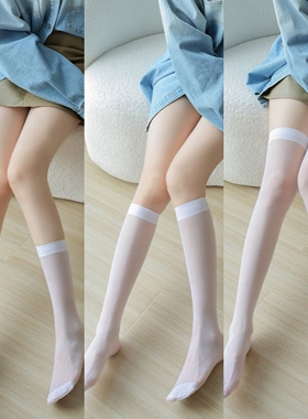 【中筒+小腿+过膝】透明白丝夏季JK黑色丝袜女袜纯欲