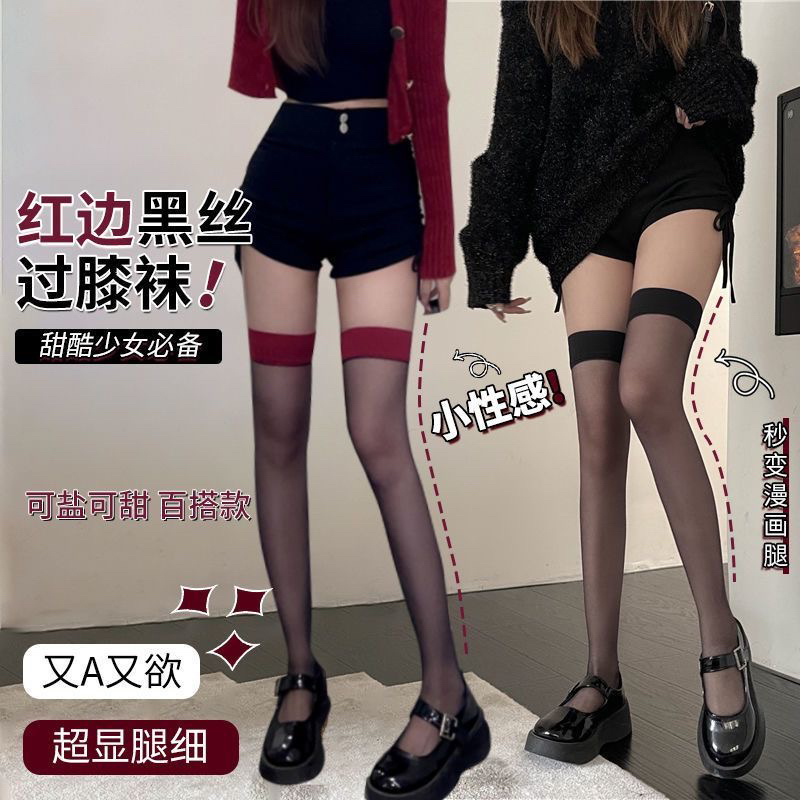 黑丝性感女吊带一体蕾丝过膝袜情调长筒袜超薄撞色宽边镂空纯欲jk