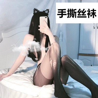 可撕破丝袜性感透视网袜黑丝诱惑镂空薄睡衣可撕性感连裤袜女
