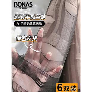 超薄手撕一次性丝袜女黑色易撕情调灰连裤 袜黑丝****性感肉色透明