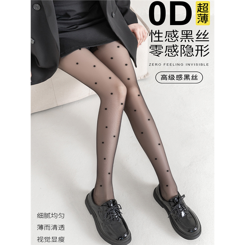 0D波点黑丝袜性感超薄女防勾丝光腿神器黑色圆点渔网袜高级空气感