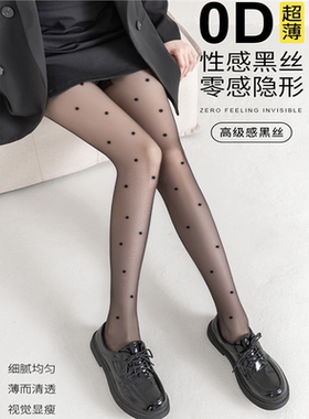 0D波点黑丝袜性感超薄女防勾丝光腿神器黑色圆点渔网袜高级空气感