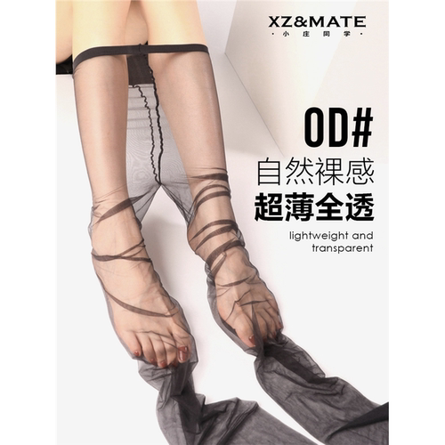 0d黑色妖怪超薄丝袜隐形全透明女夏自然森林裸感od防晒性感连裤袜
