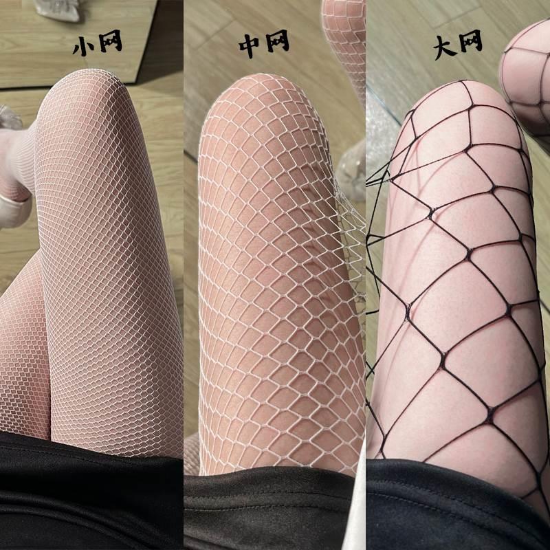 黑丝渔网袜女春秋薄款白丝镂空网格丝袜防勾丝性感辣妹打底连裤袜