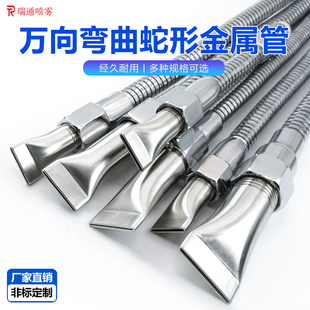 扁嘴鸭嘴吹气吹风金属管软管喷嘴2分3分4分定型管蛇形管机床冷却