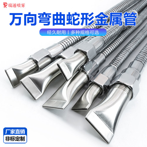 扁嘴吹气金属软管冷却喷水蛇形管