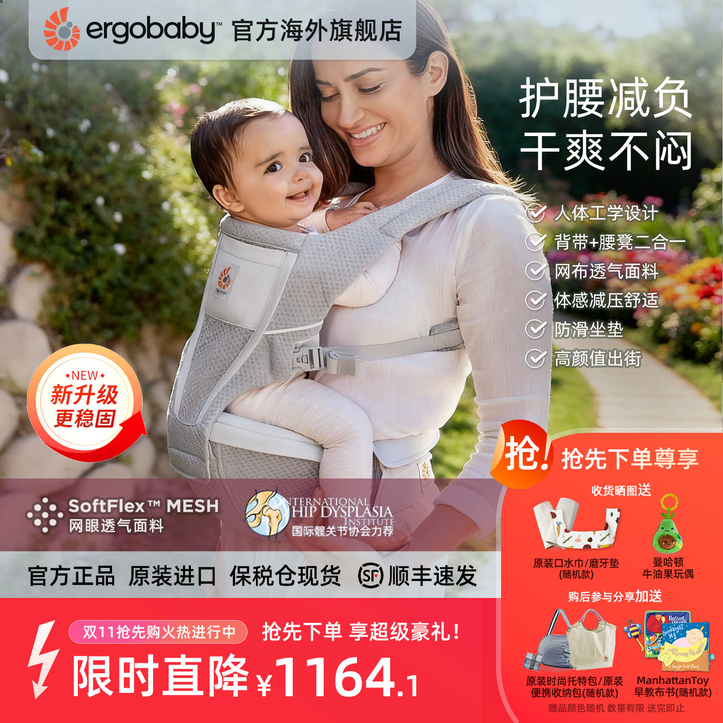 原装进口ergobaby二狗腰凳婴儿背带Alta四季多功能宝宝新生儿坐凳