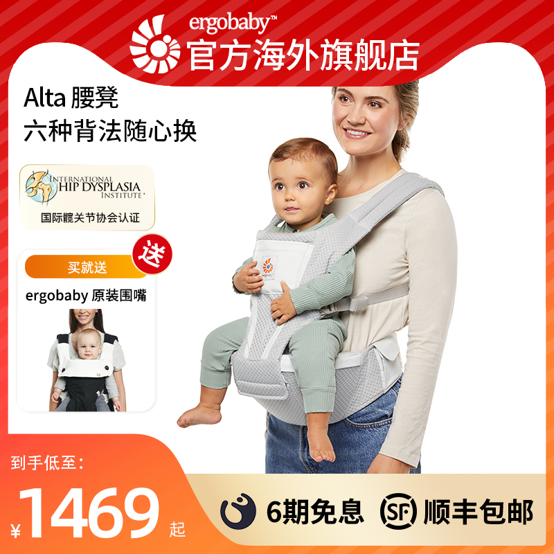 美国ergobaby二狗腰凳/婴儿背带Alta