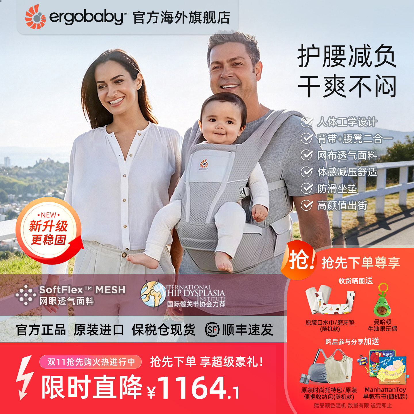 原装进口ergobaby Alta二狗腰凳式婴儿背带宝宝新生儿四季多功能