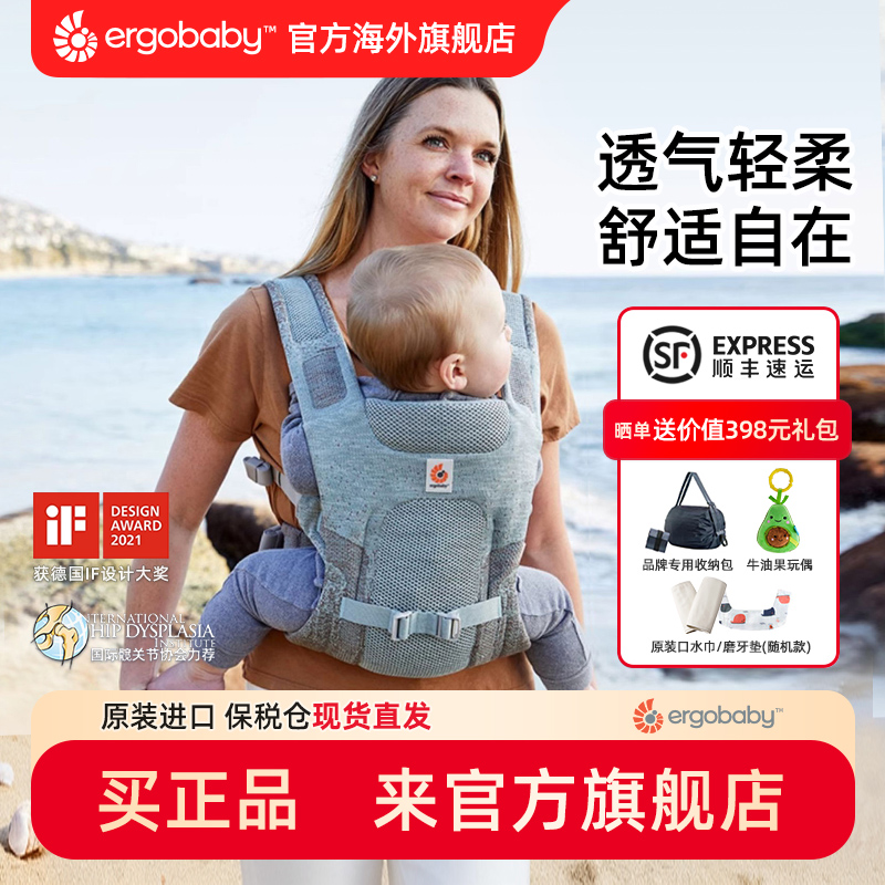 美国ERGObaby二狗背带Aerloom