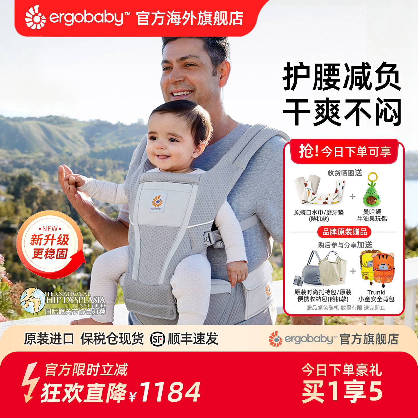 美国ergobaby二狗腰凳/婴儿背带Alta四季多功能/宝宝新生儿坐凳款