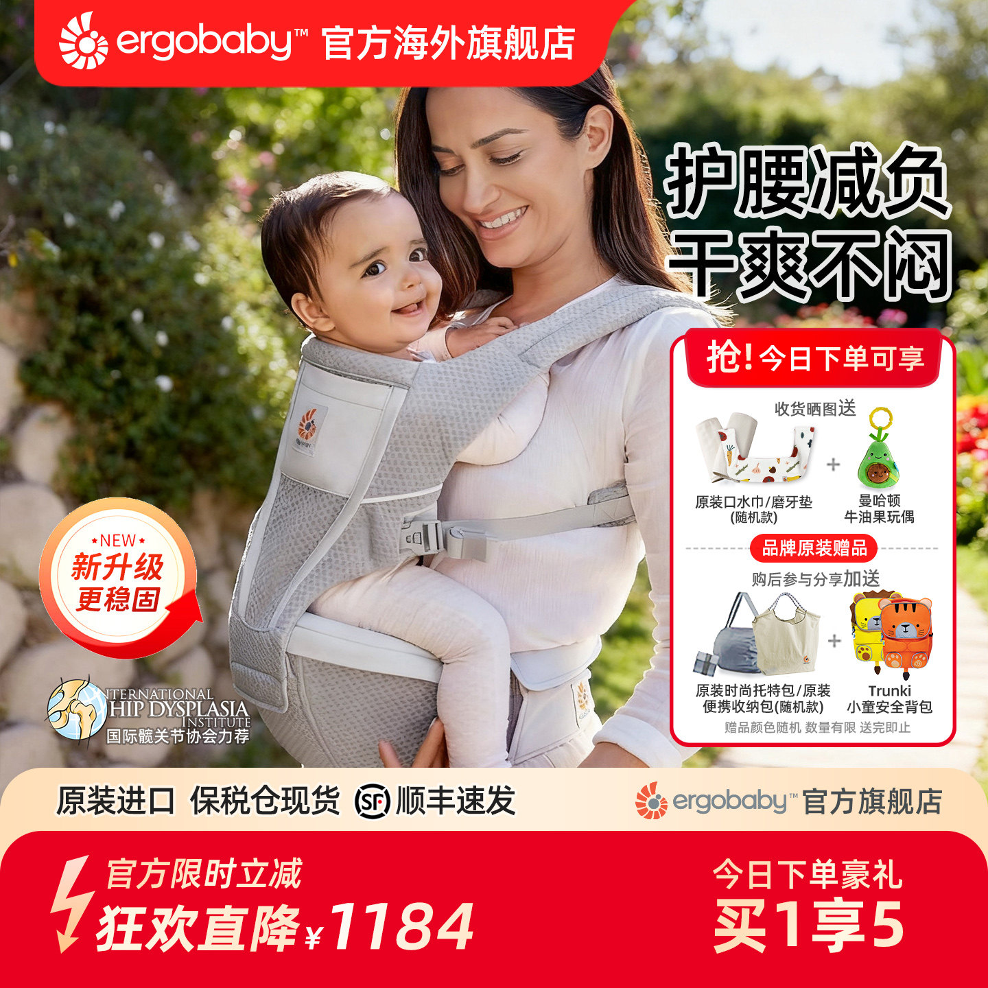 原装进口ergobaby二狗腰凳婴儿背带Alta四季多功能宝宝新生儿坐凳