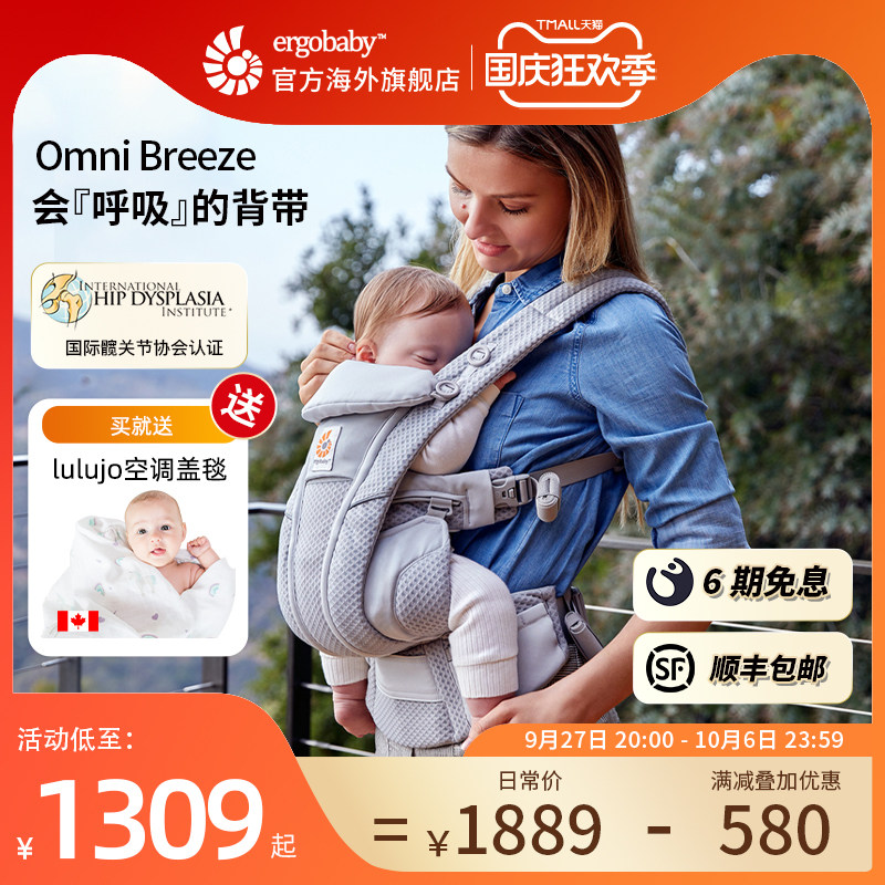 美国ergobaby breeze婴儿背带二狗omni360透气前抱式背巾旗舰店高性价比高么？