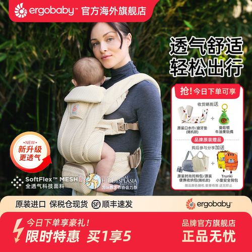 进口正品ergobaby美国婴儿背带