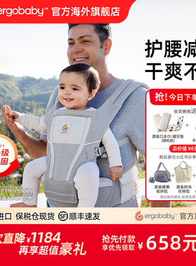 美国ergobaby二狗腰凳/婴儿背带Alta四季多功能/宝宝新生儿坐凳款