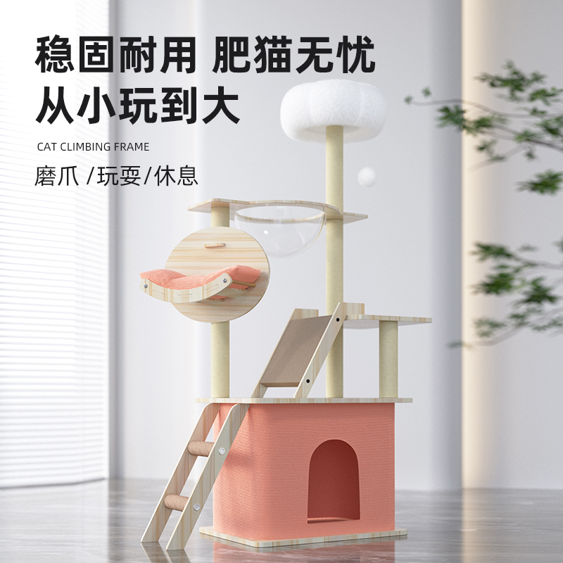 猫爬架家用不占地猫窝一体猫架小型猫咪观景台猫跳台猫爬柱太空舱