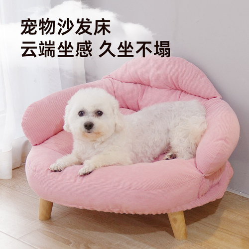 微笑宠物沙发柔软不塌陷离地防潮