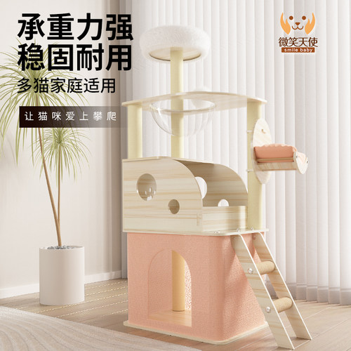 高颜值猫爬架猫窝猫树一体