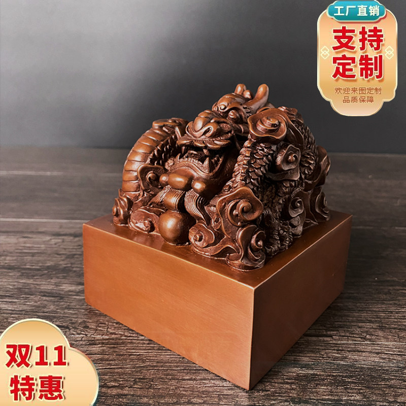纯紫铜雕印章大号方形铜质定制定做高端龙头官印玉玺私印摆件刻字