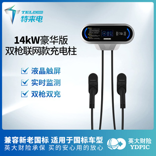 特来电新能源电动汽车14kW双枪交流充电桩220v适用比亚迪特斯拉大