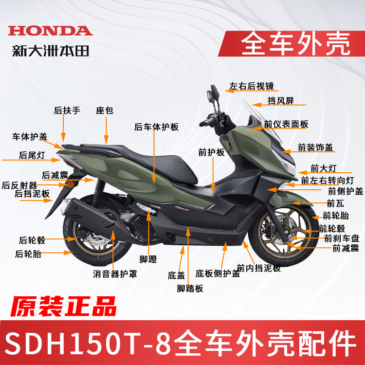 正品+先等着别人原装配件