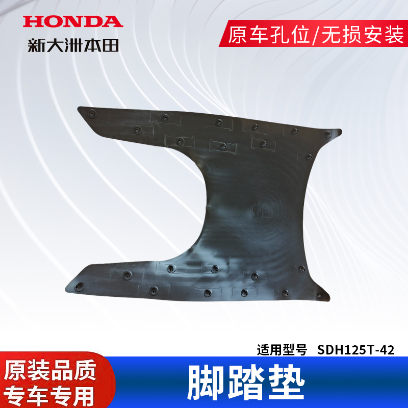 正品+新大洲本田+原装配件