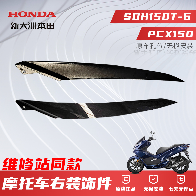 本田摩托车外壳原装原厂