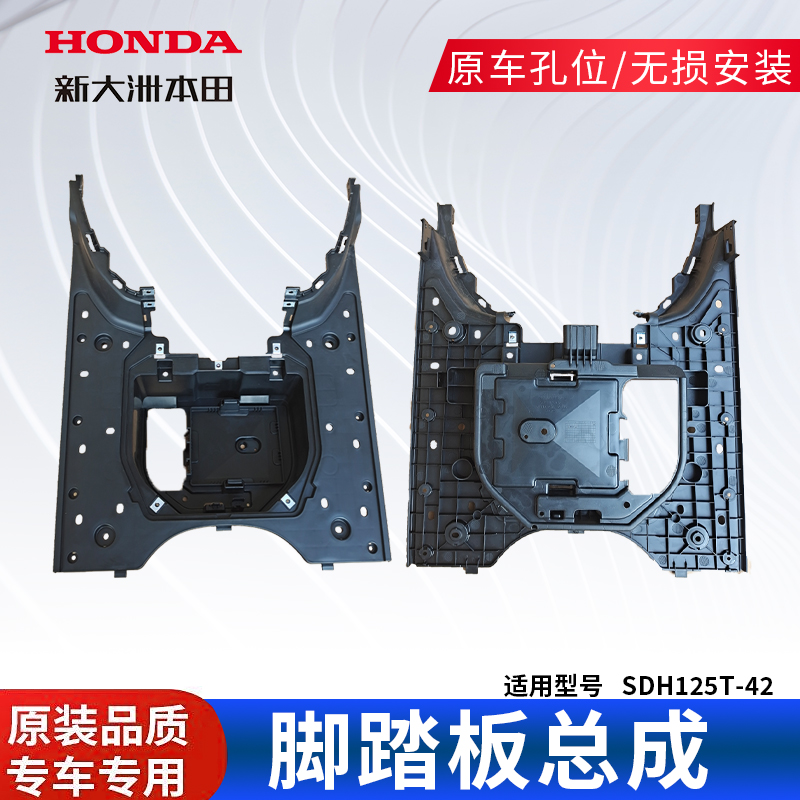 正品+新大洲本田+原装配件