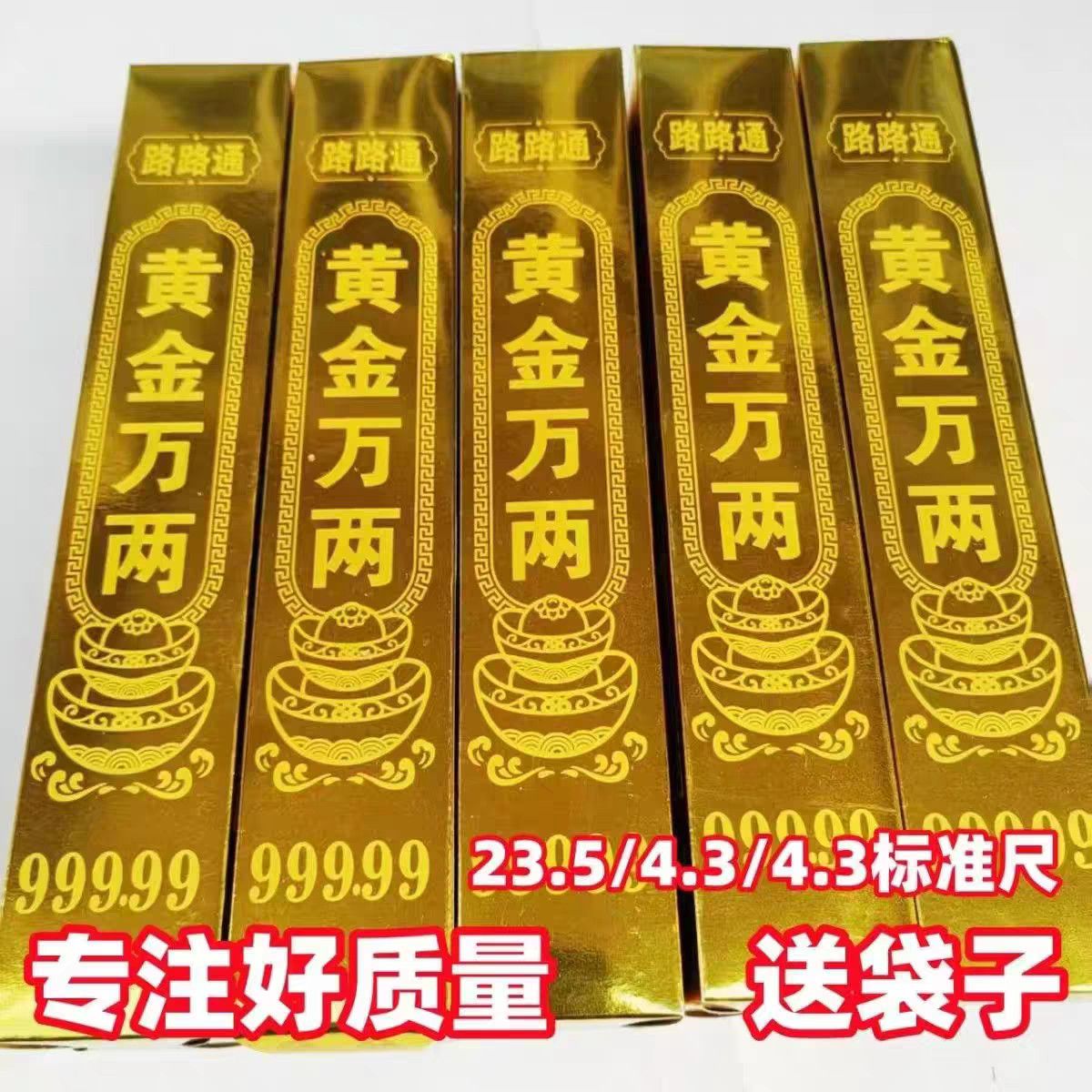 金条纸半成品批发大号加厚黄金