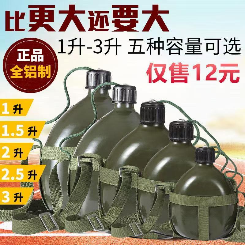老式铝壶加厚背带87水壶劳保军训
