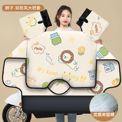 摩托车特厚特大号挡风被防风罩冬
