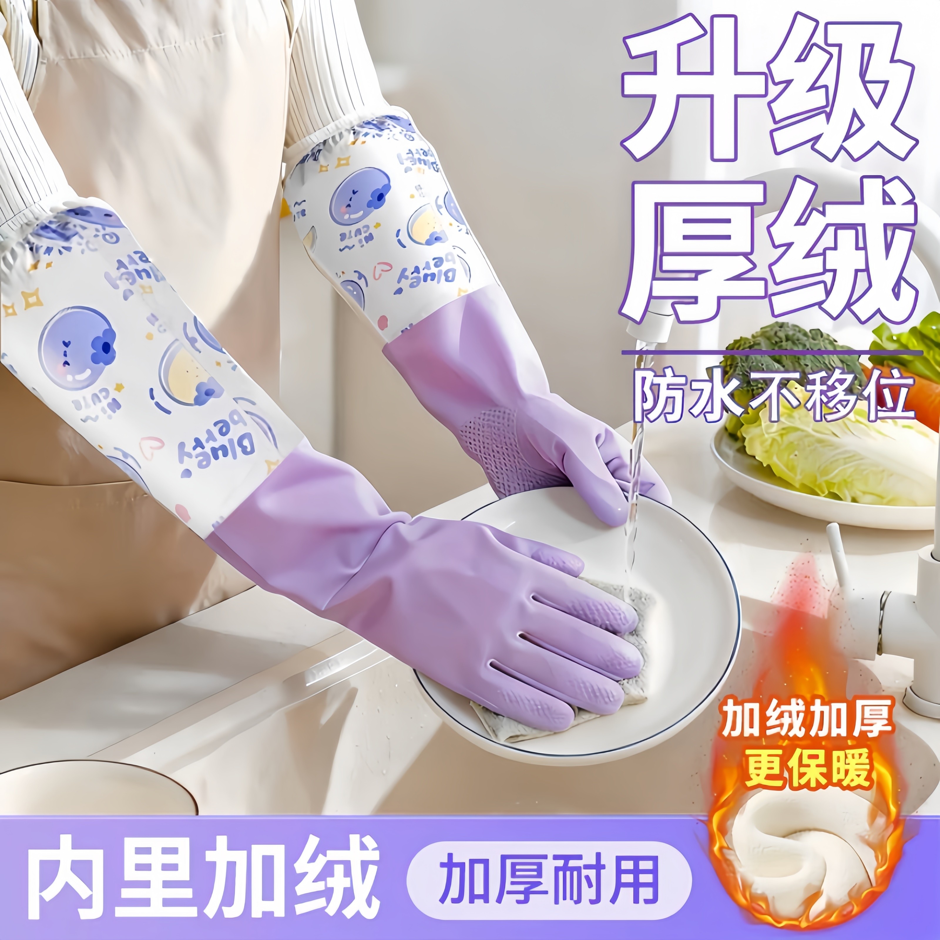 洗碗手套女防水橡胶胶皮加绒厨房耐用长袖洗衣服加厚家务清洁加长,家庭/个人清洁工具,常规家务手套,淘宝优惠券,粉丝福利购,淘宝优惠卷