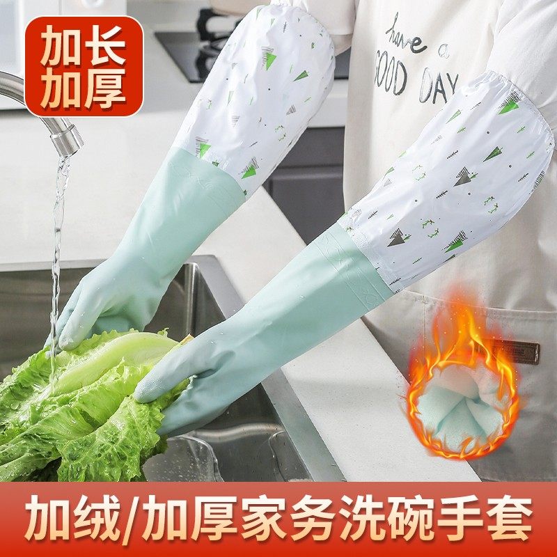 洗碗手套厚耐用防水橡胶乳胶厨房
