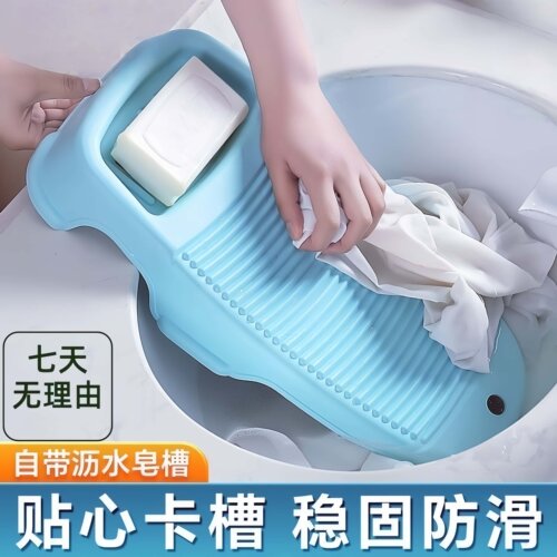 洗衣板小搓衣神器宿舍学生洗袜子