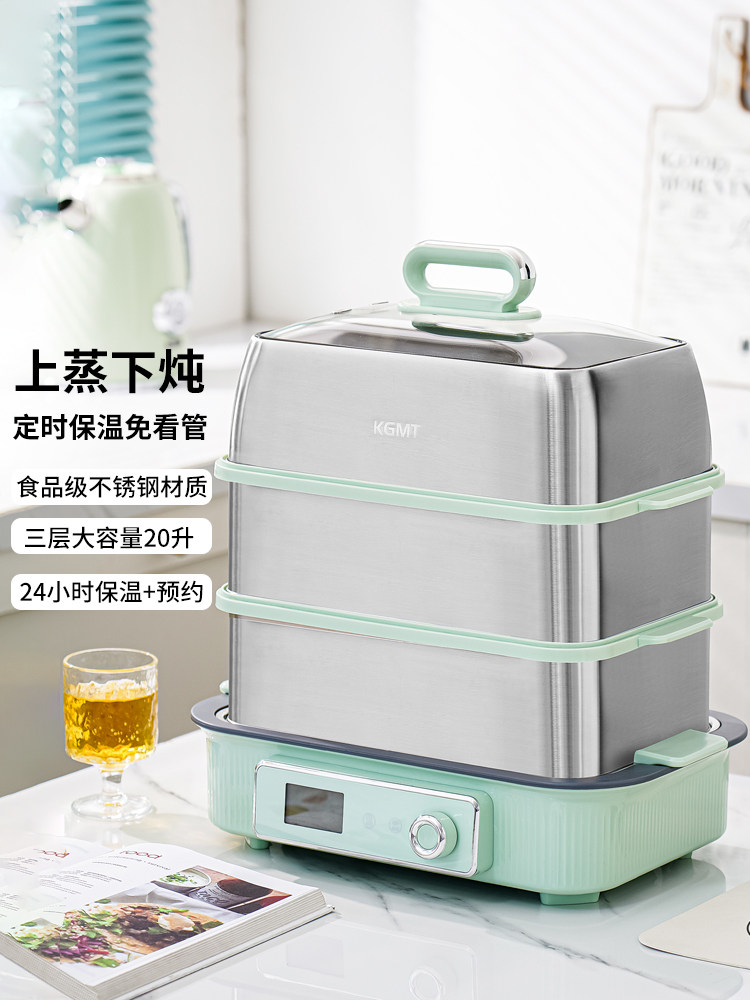 不锈钢多功能家用三层蒸煮一体锅早餐机