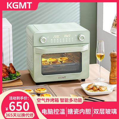 KGMT ATS-20Kil-R英国KGMT烤箱空气炸锅All家用20升多功能烘焙全