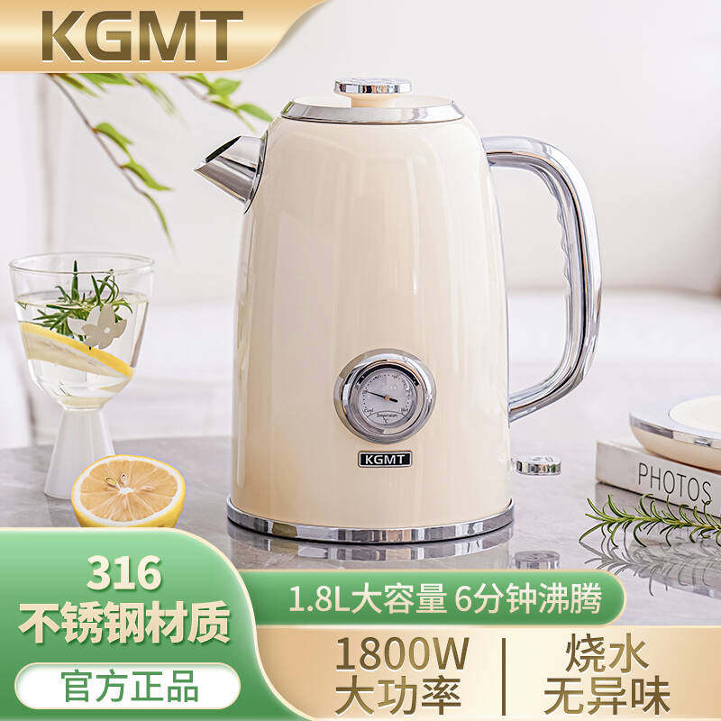KGMT英国复古电热水壶家用1.8L大容量全自动断电烧水壶电开水壶