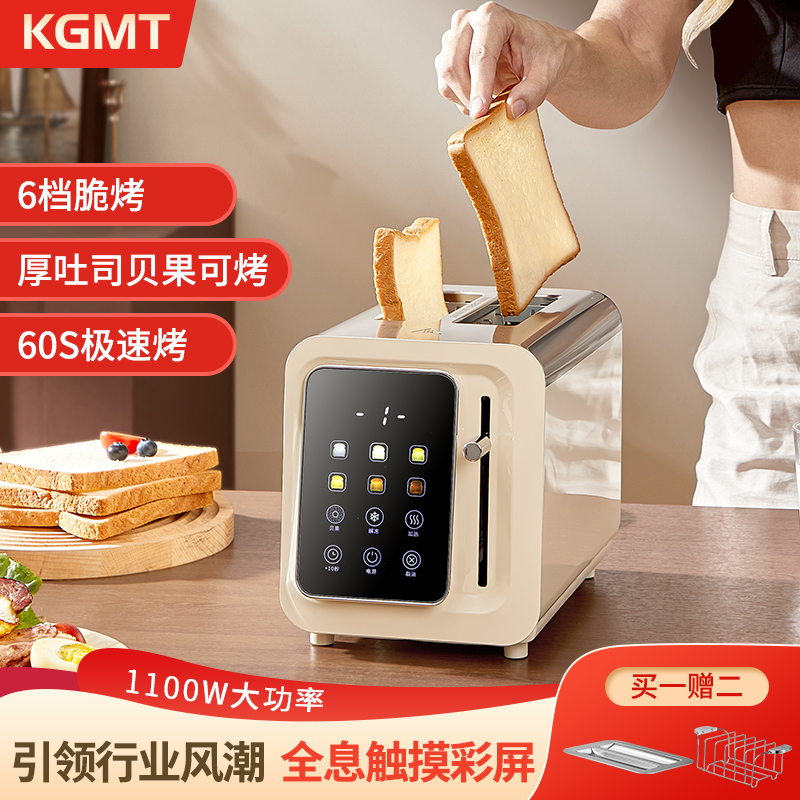 KGMT6.5寸全息屏金属机身多士炉