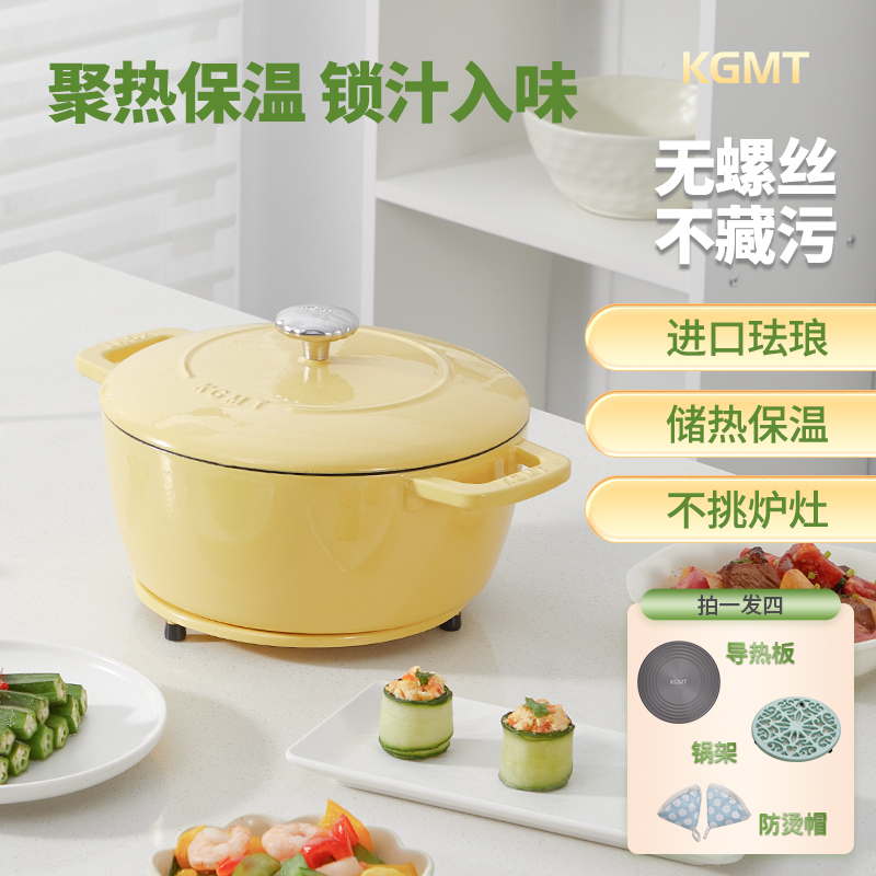 KGMT珐琅锅铸铁煲汤家用焖炖锅多功能砂锅进口平底锅多功能砂锅
